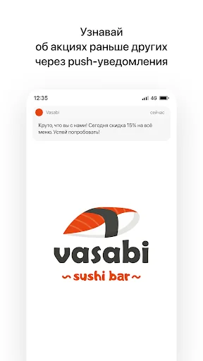 Vasabi | Доставка