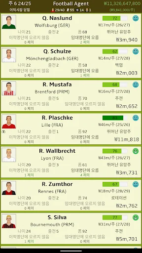 풋볼 에이전트 (Football Agent) screenshot 1