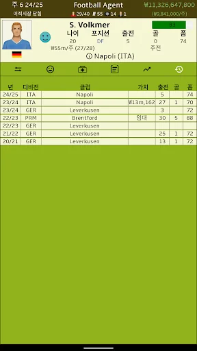 풋볼 에이전트 (Football Agent) screenshot 3