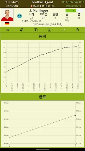 풋볼 에이전트 (Football Agent) screenshot 4