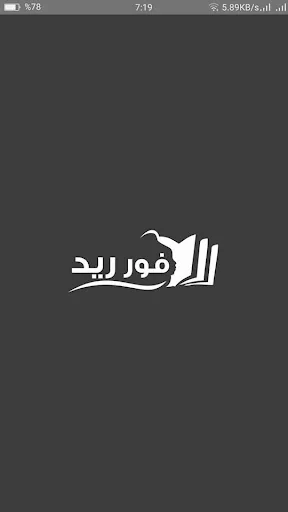 فور ريد - تحميل كتب pdf