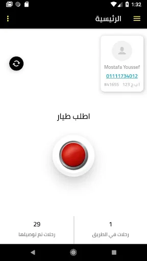دليفري إكس