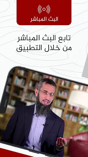 الفرقان - إياد قنيبي screenshot 3