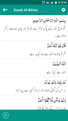 4 Qul Shareef - Surahs of Qura screenshot 2