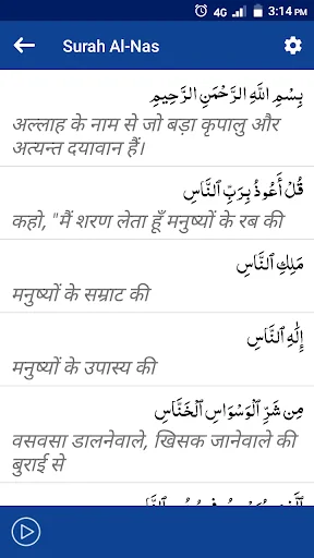 4 Qul Shareef - Surahs of Qura screenshot 4