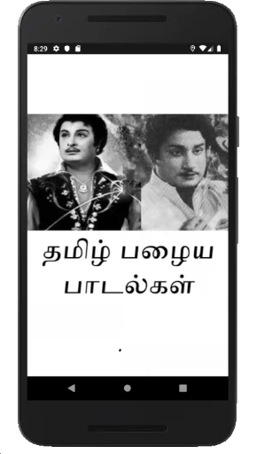 Tamil Old Songs Radio