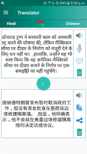 Chinese Hindi Translator