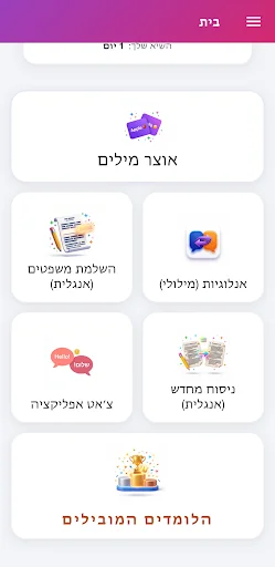 פסיכוורדס - פסיכומטרי ואמירנט