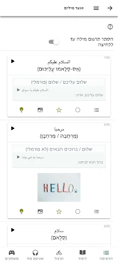 ערבית חופשית - לימוד ערבית screenshot 3