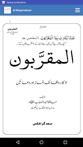 AlMuqarraboon ا لمقر بو ن