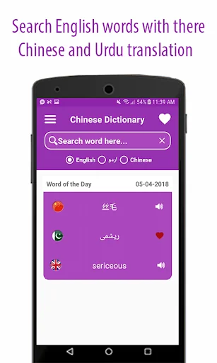 English Chinese Urdu Dictionry