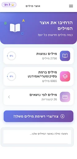 אנגלית חופשית - ללמוד אנגלית screenshot 2
