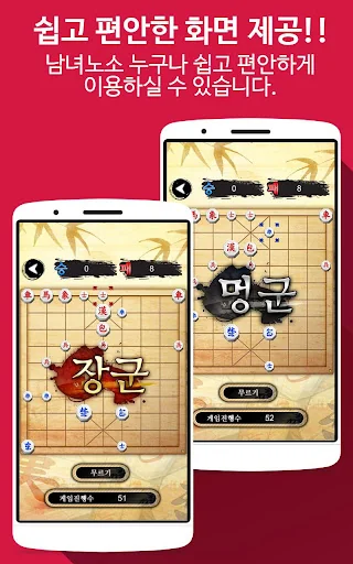 Korea Chess (Single) screenshot 2