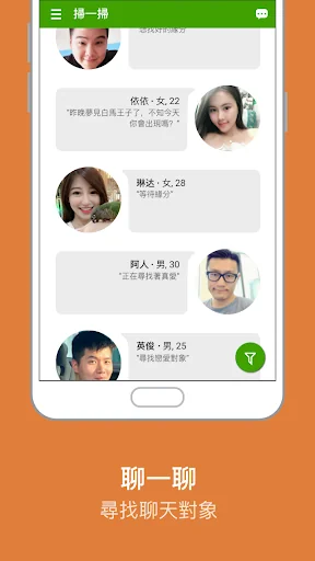 aiai dating 愛愛愛聊天 -Find new fr
