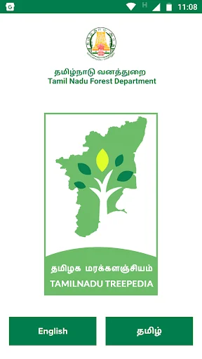 Tamil Nadu Treepedia - தமிழக ம