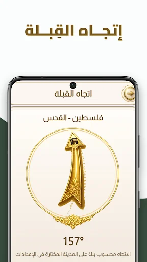 التقويم العربي الإسلامي screenshot 3