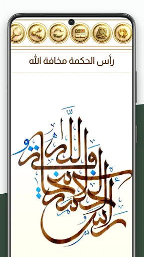 التقويم العربي الإسلامي screenshot 4
