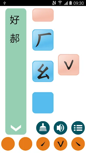注音習字典