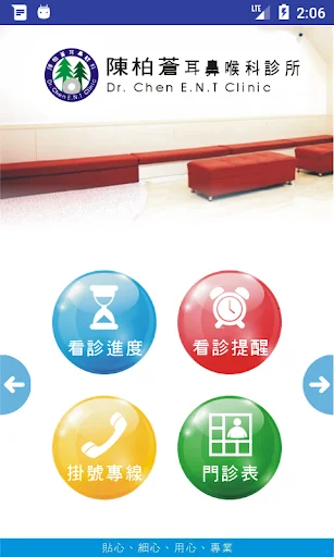 陳柏蒼耳鼻喉科