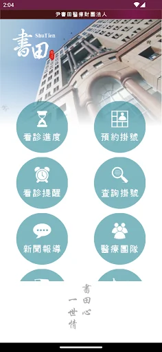 書田快易通