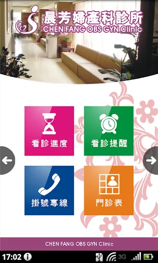 晨芳婦產科