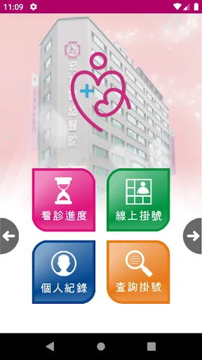 宏其婦幼醫院