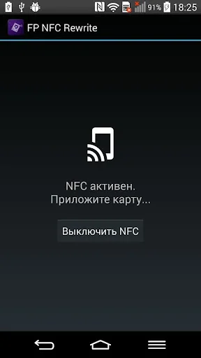 FP NFC Rewrite