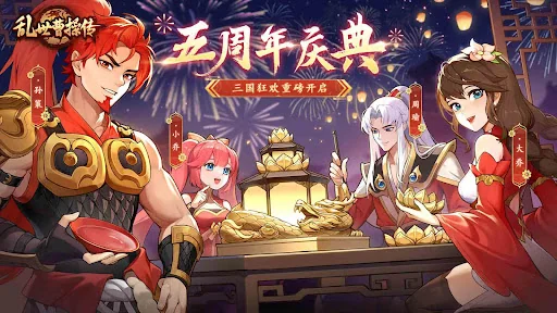 亂世曹操傳 screenshot 1