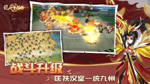 亂世曹操傳 screenshot 3