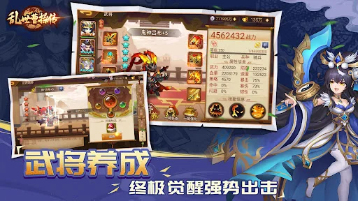亂世曹操傳 screenshot 4