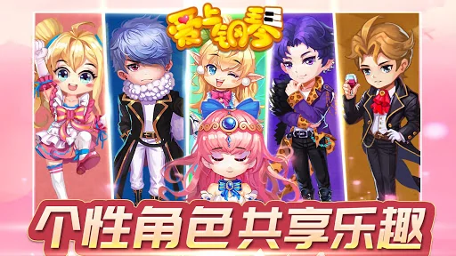 爱上钢琴 screenshot 2
