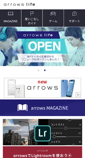 arrows life