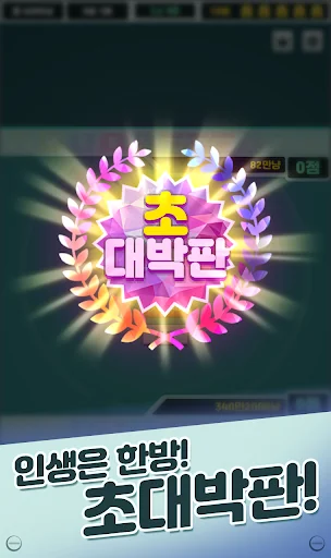 A.I 맞고 screenshot 1