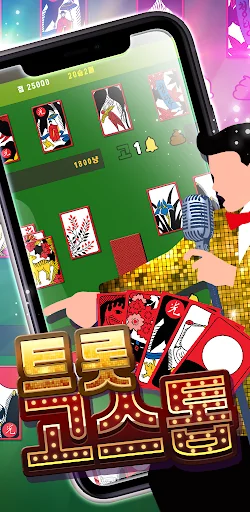 트롯 고스톱 : 신바람 나는 고스톱 screenshot 1
