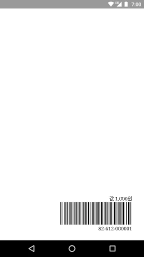 백자 하루 - 원고지 일기장 screenshot 4