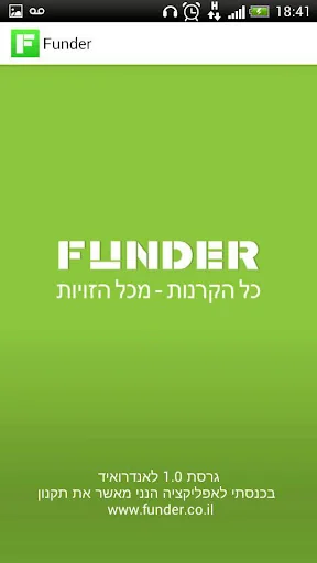 Funder / קרנות נאמנות וגמל