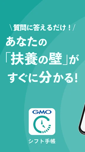 シフト管理ならシフト手帳！バイトのシフトも給料計算も一括管理