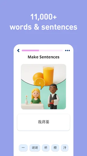 Learn Chinese - 11,000 Words screenshot 4