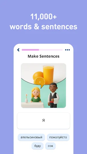 Learn Russian - 11,000 Words screenshot 4