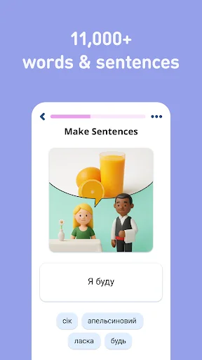 Learn Ukrainian - 11,000 Words screenshot 4