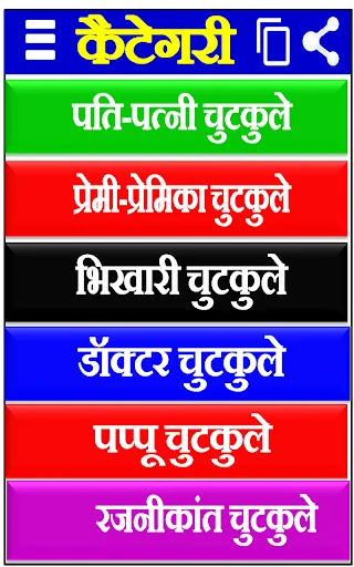 Jokes in Hindi - फनी जोक्स