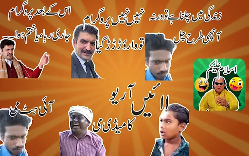 Urdu Stickers for WhatsApp