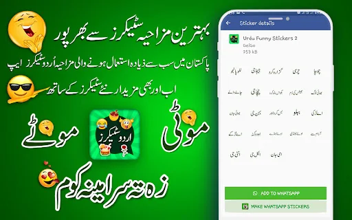 Urdu Stickers for WhatsApp
