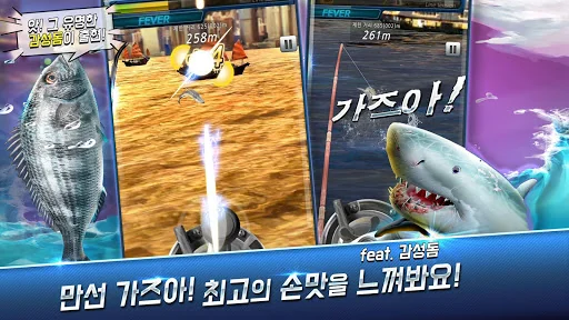 낚시왕 screenshot 2