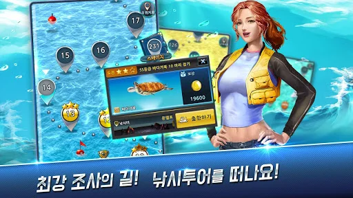낚시왕 screenshot 3