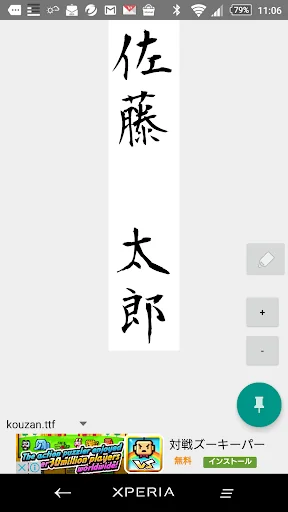 慶弔名前 screenshot 1