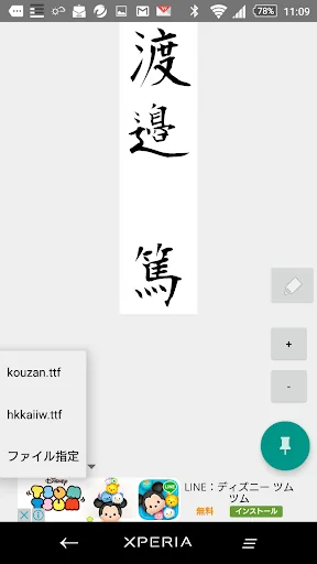 慶弔名前 screenshot 2