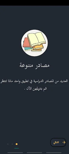 الصف السادس اعدادي