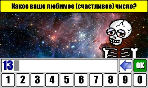 Тест на Будущее