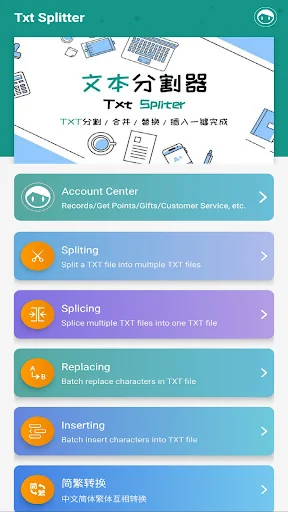 Txt Splitter